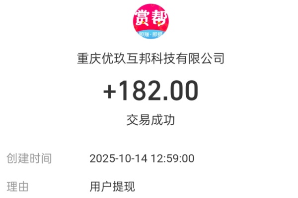 企鹅互助收益到账与审核进度页面